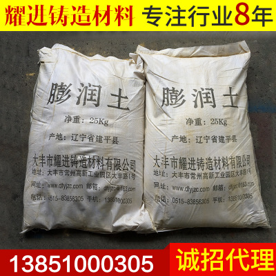 鑄造膨潤土 超細(xì)高粘性膨潤土 工程鈉基膨膨潤土粉